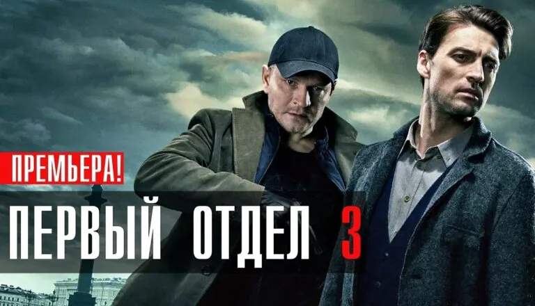 Постер «Сезон 3»